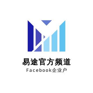 易途Facebook企业户官方频道