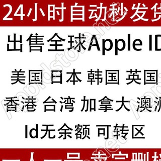 id应用商店(苹果id商店)通知频道
