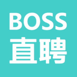 boss智联料商粉商交流群