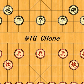 华人象棋群（组队群）