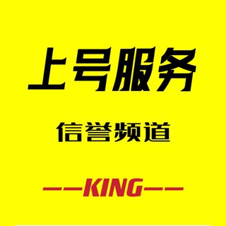 king哥 微信QQ 支付宝 各大社交软件