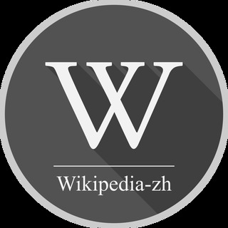 wikipedia-zh