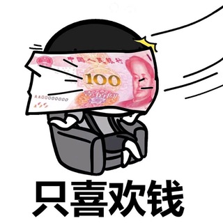 假钞RMB技术交流群