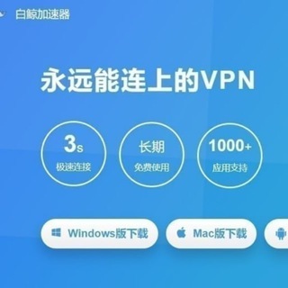 一键连-VPN加速器