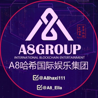 A8哈希官网 a8hashbet.com押金15000u 供付