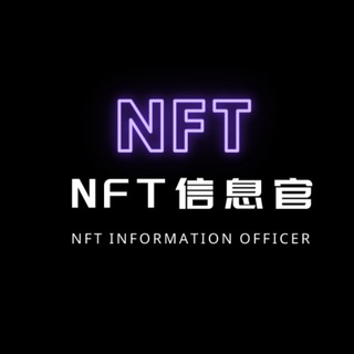 NFT资讯中文社区