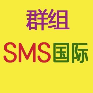 接码SMS国际www.150sms.com