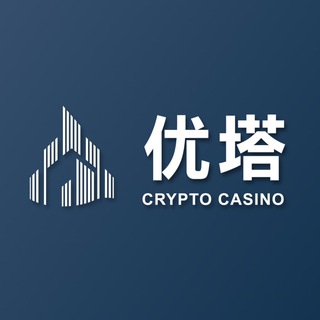 优塔娱乐城 UTown Casino