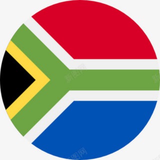 🇿🇦南非交流/南非支付/南非通道/南非资源