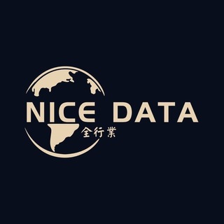 NiceData 全行业数据