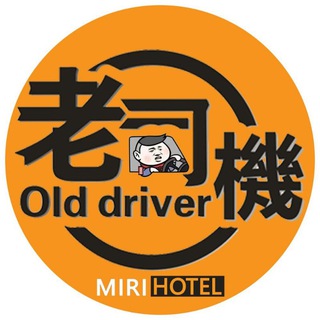 🇲🇾東馬老司機 - www.miri121club.com