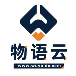 物语云计算® www.wuyuidc.com