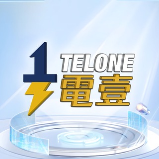 Telone電壹娛樂城分享頻道