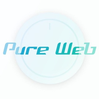 Pure Web 官方频道 ?