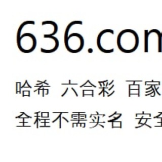 哈希游戏636. com