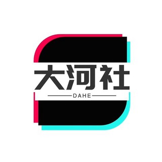 招聘求职📢人才市场📢华人华工📢大河社