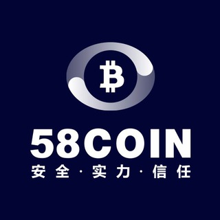 58coin官方中文群
