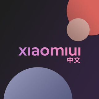 Xiaomiui 中文 | 小米群