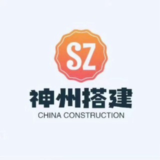 【神州集团-搭建部】汇旺公群7090，已押38000U，专业出海搭建集团🌏