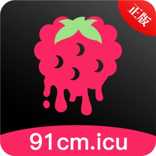 91草莓🍓萝莉嫩逼大奶子—种🍓草莓