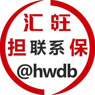 汇旺骗子公布