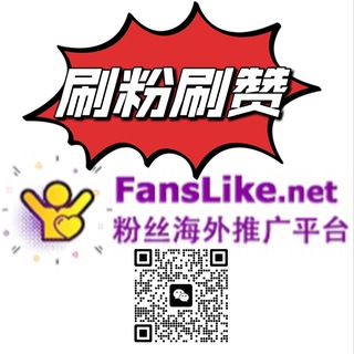 糯米粉赞-fanslike.net唯一网址-谨防被骗！