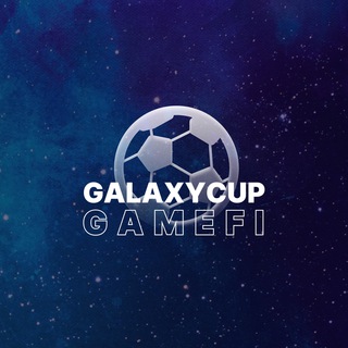 Galaxy Cup Gamefi China 🇨🇳[中国社区] 🇨🇳