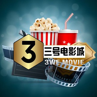 3WE Movies 🎥 - 3号电影城