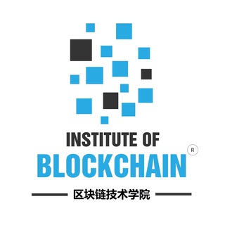 Institute of Blockchain® 区块链技术学院
