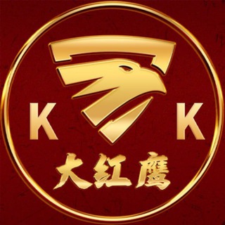 KK国际大红鹰-官方频道@DHYJT