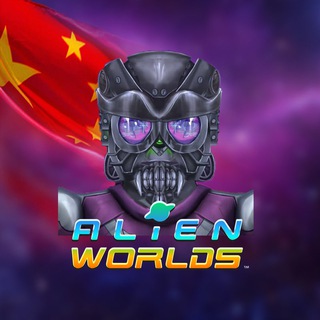 Alien Worlds中文