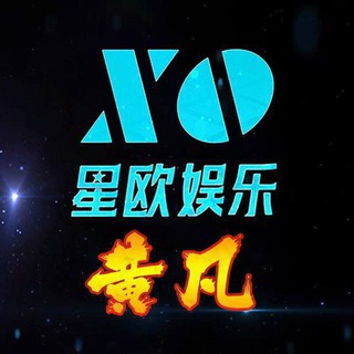 欧亿系列·星欧娱乐 黄凡11