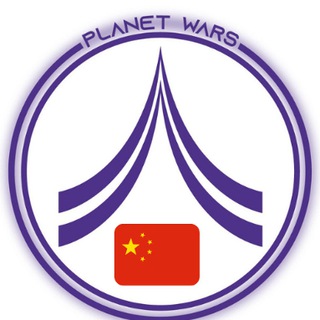 Planet Wars 中文 🇨🇳 行星大战