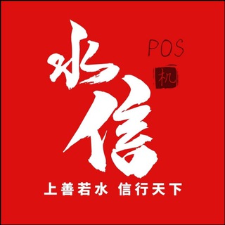 大额秒到POS机