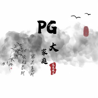 PG大家庭 （29号荣耀电玩）