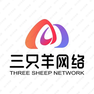 三只羊网络官方通知群