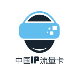中国ip（港澳台IP流量卡）