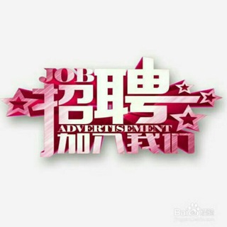 CPA/cps/推广/招聘/曝光/家族