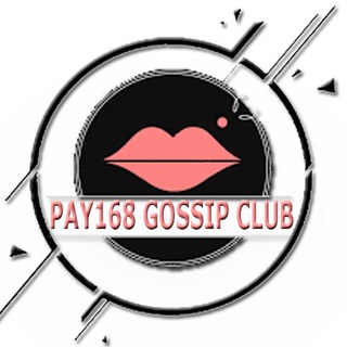✨Pay168 Gossip Club
