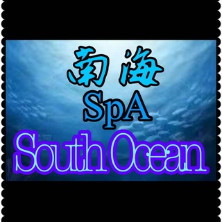 南海SpA. South Ocean Channel