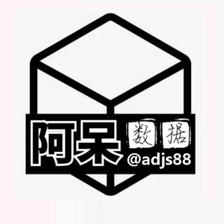 ♻️阿呆数据🔜网贷🔷购物🔶棋牌🔷教育🔶宝妈🔷短信回复