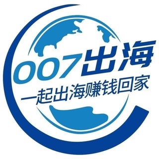 007出海计数器-加粉云控 官方频道