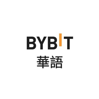Bybit 華語公告群
