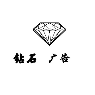 📣10U/次💎钻石需求发布