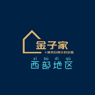 金子家🏠西安兰州银川西宁乌鲁木齐外围/修车/模特空姐白领少妇看图频道