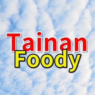 台南美食旅遊網