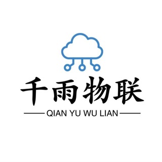 千雨物联-流量卡专售铺