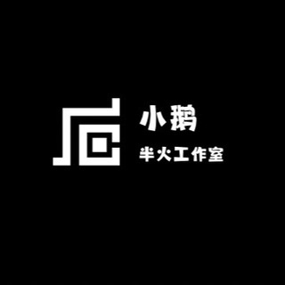 iGG/ime/半火交流群