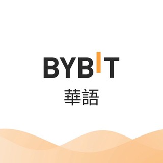 Bybit 粤语官方群