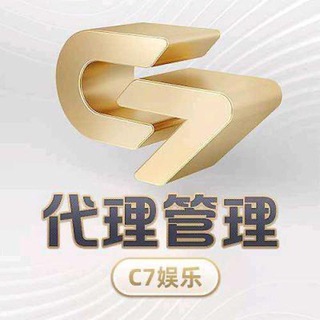c7娱乐 官方频道